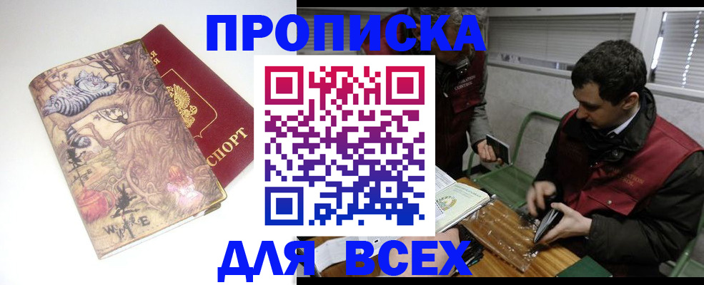 временная регистрация госуслуги в Южно-Сахалинске