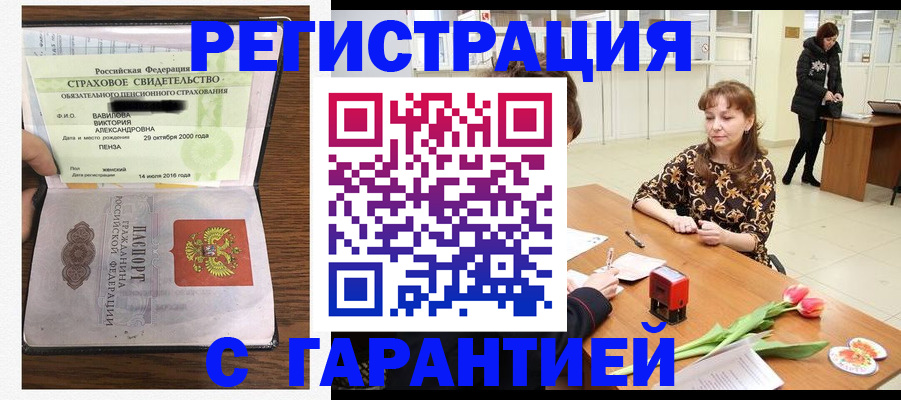 временная регистрация надежно в Южно-Сахалинске