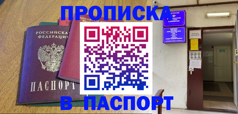 миграционный учет в Южно-Сахалинске