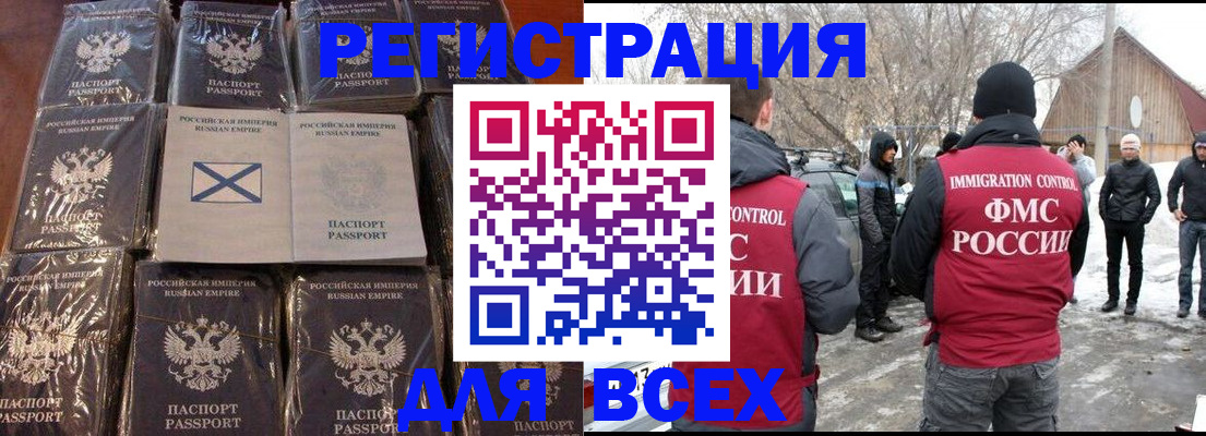 временная регистрация гарантия в Южно-Сахалинске