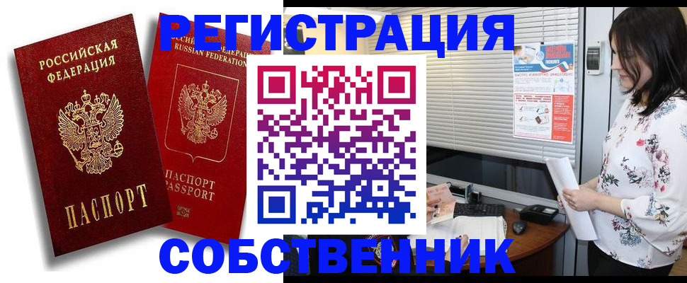 прописка для военкомата в Южно-Сахалинске