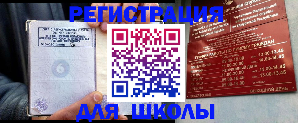 временная прописка в Южно-Сахалинске